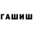 Героин хмурый ZAFES
