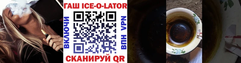 ссылка на мегу онион  Сибай  ГАШИШ ice o lator 
