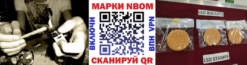 Марки NBOMe 1,5мг  Сибай 
